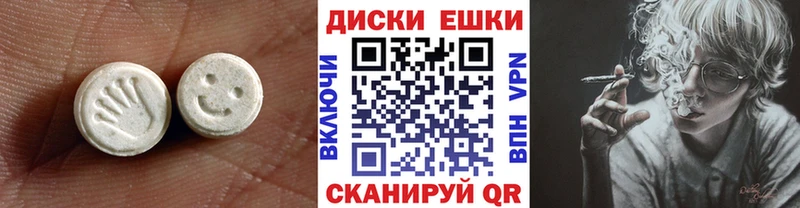 Экстази ешки  нарко площадка состав  Беломорск 