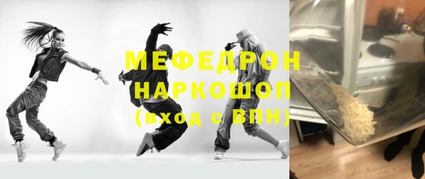мефедрон мука Нязепетровск