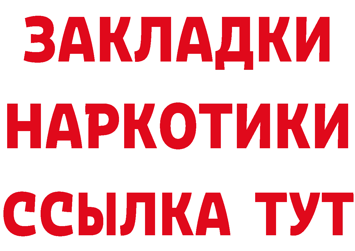 Бутират 1.4BDO ТОР маркетплейс OMG Беломорск