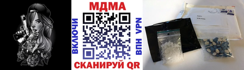 MEGA ссылка  закладка  Беломорск  МДМА кристаллы 