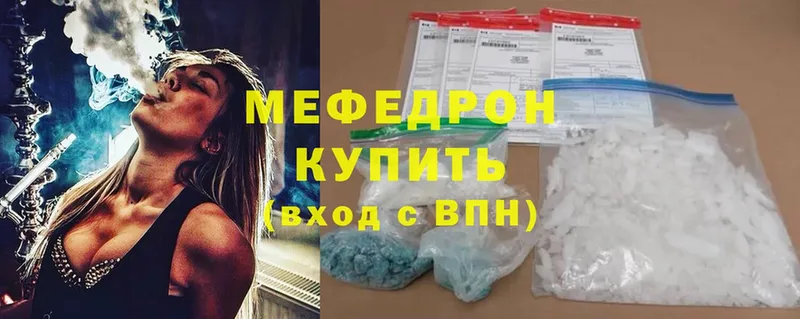 Меф mephedrone  Беломорск 