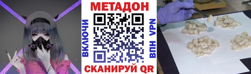 Метадон белоснежный  закладка  Беломорск 